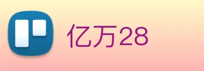 亿万28 Logo